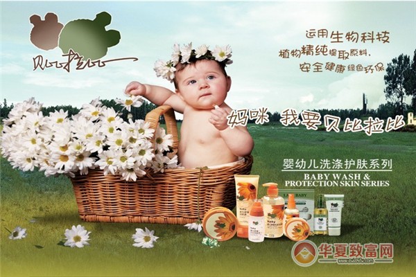 贝比拉比加盟